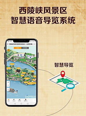 五桂山街道景区手绘地图智慧导览的应用